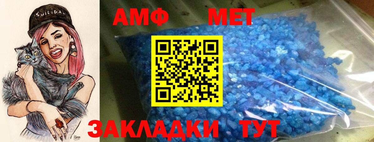 Amphetamine Premium Большой Камень