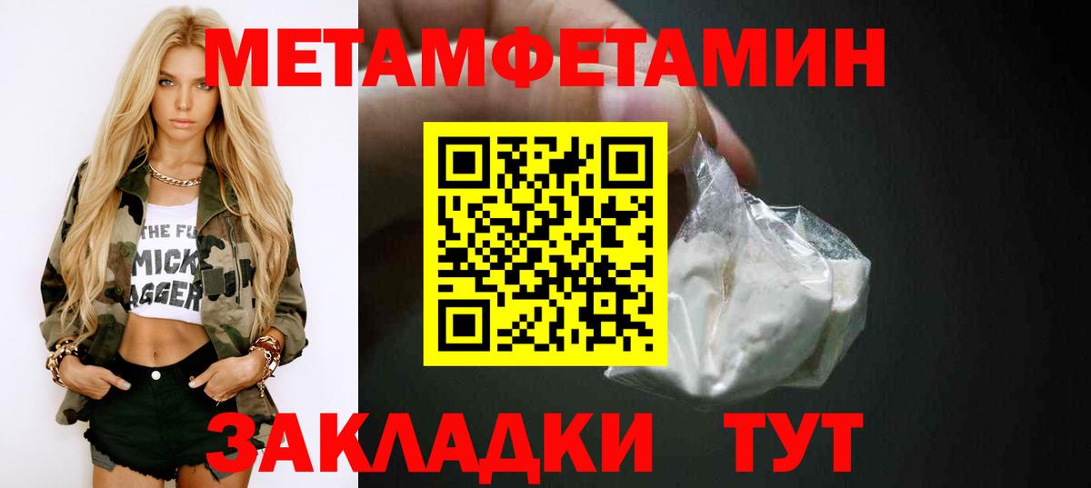АМФ Розовый  Вход с VPN  АМФЕТАМИН  Большой Камень 