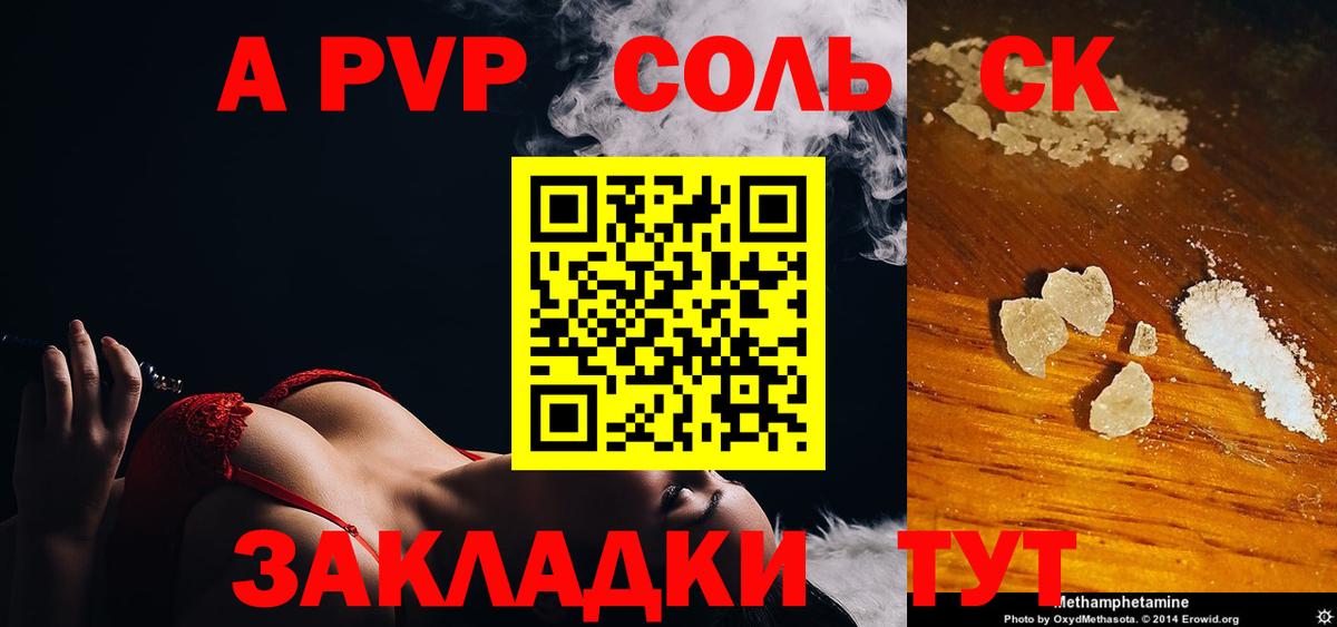 Большой Камень  Alfa_PVP мука  APVP  купить   Alfa_PVP Соль  Альфа ПВП мука  Вход с VPN 