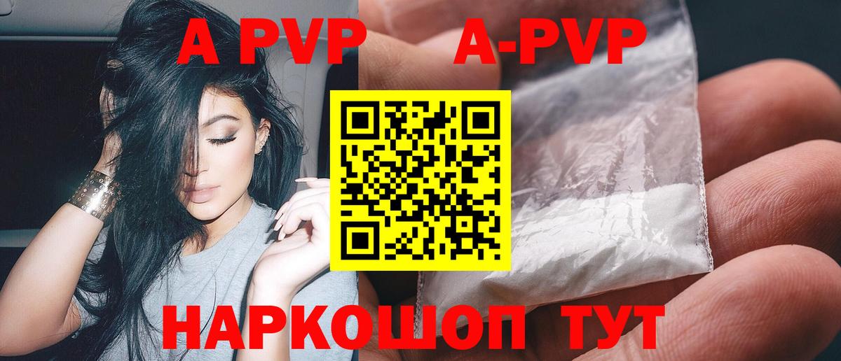 Альфа ПВП крисы CK Большой Камень