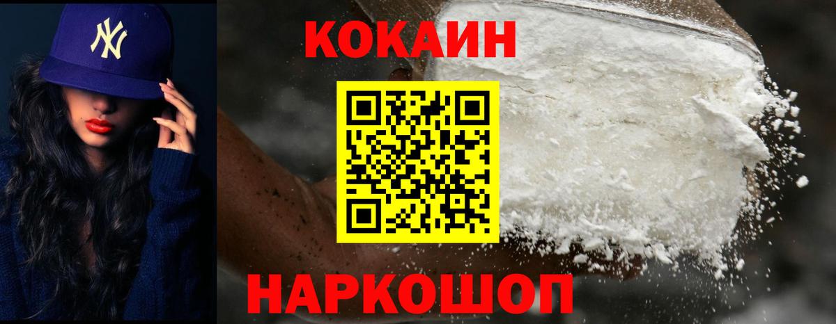 Кокаин  COCAIN Fish Scale  Вход с VPN  Большой Камень  Cocaine Боливия 