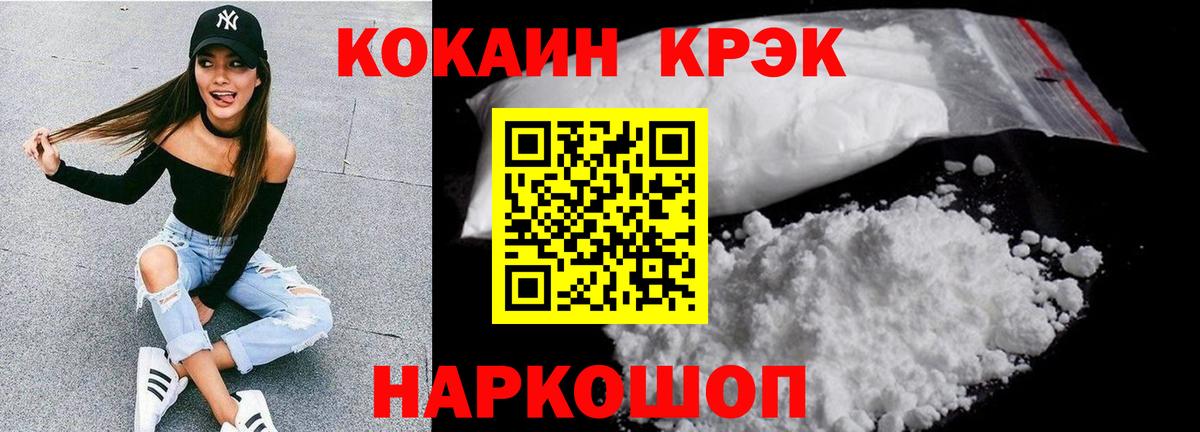 КОКАИН 97% Большой Камень