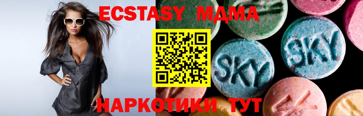 ЭКСТАЗИ таблы  Вход с VPN  Большой Камень 