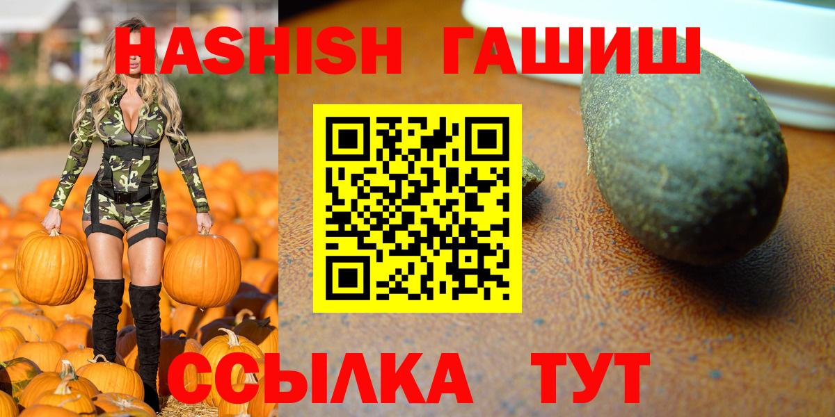 ГАШ 40% ТГК  ГАШ hashish  Большой Камень  Вход с VPN 