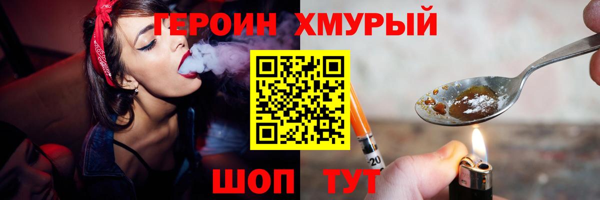 ГЕРОИН Афган Большой Камень