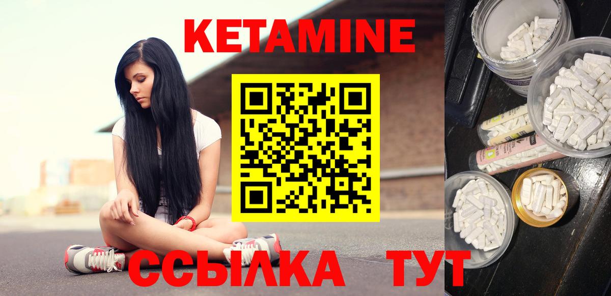 Кетамин VHQ Большой Камень