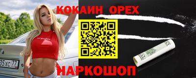 кокаин перу Шебекино