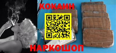кокаин перу Шебекино