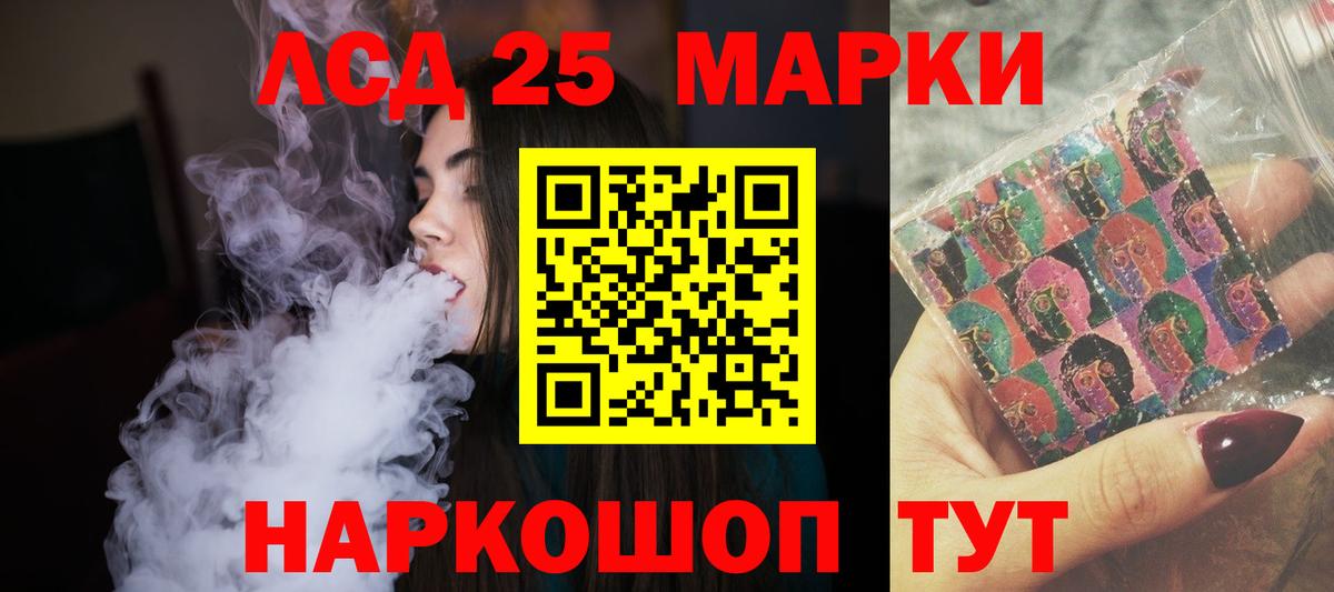 LSD-25 экстази кислота  LSD-25 экстази кислота  Большой Камень  Вход с VPN 