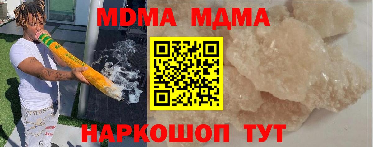 MDMA VHQ  Вход с VPN  Большой Камень  MDMA crystal 