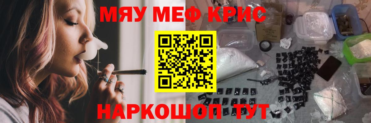 МЯУ-МЯУ  Меф кристаллы  Мефедрон  Мефедрон mephedrone  Вход с VPN  Большой Камень 