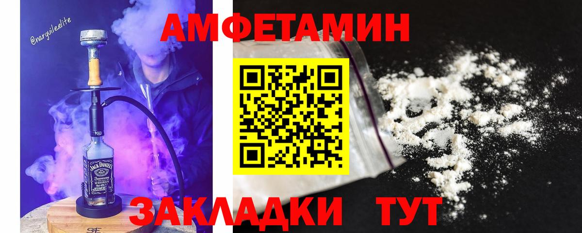 Первитин мет  Первитин мет  Большой Камень  Вход с VPN 
