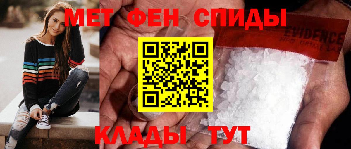 МЕТАМФЕТАМИН винт Большой Камень