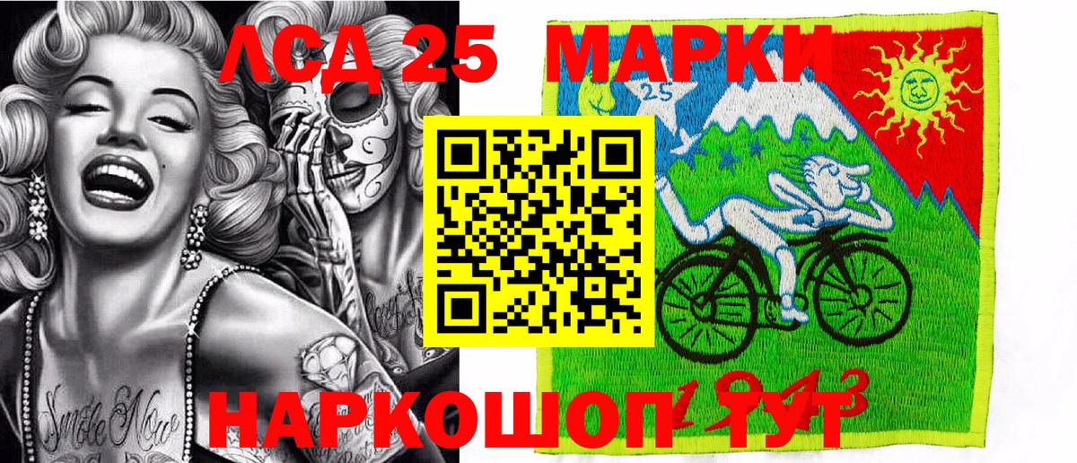 Большой Камень  Марки NBOMe  Вход с VPN  Марки 25I-NBOMe 1,5мг 