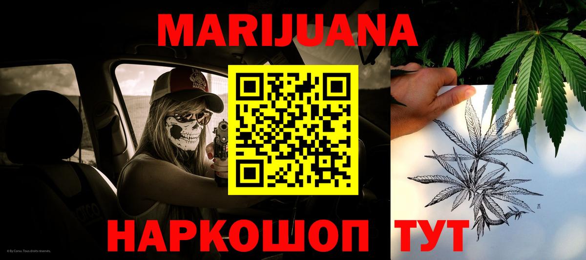 Каннабис марихуана  Вход с VPN  Большой Камень  Конопля план 